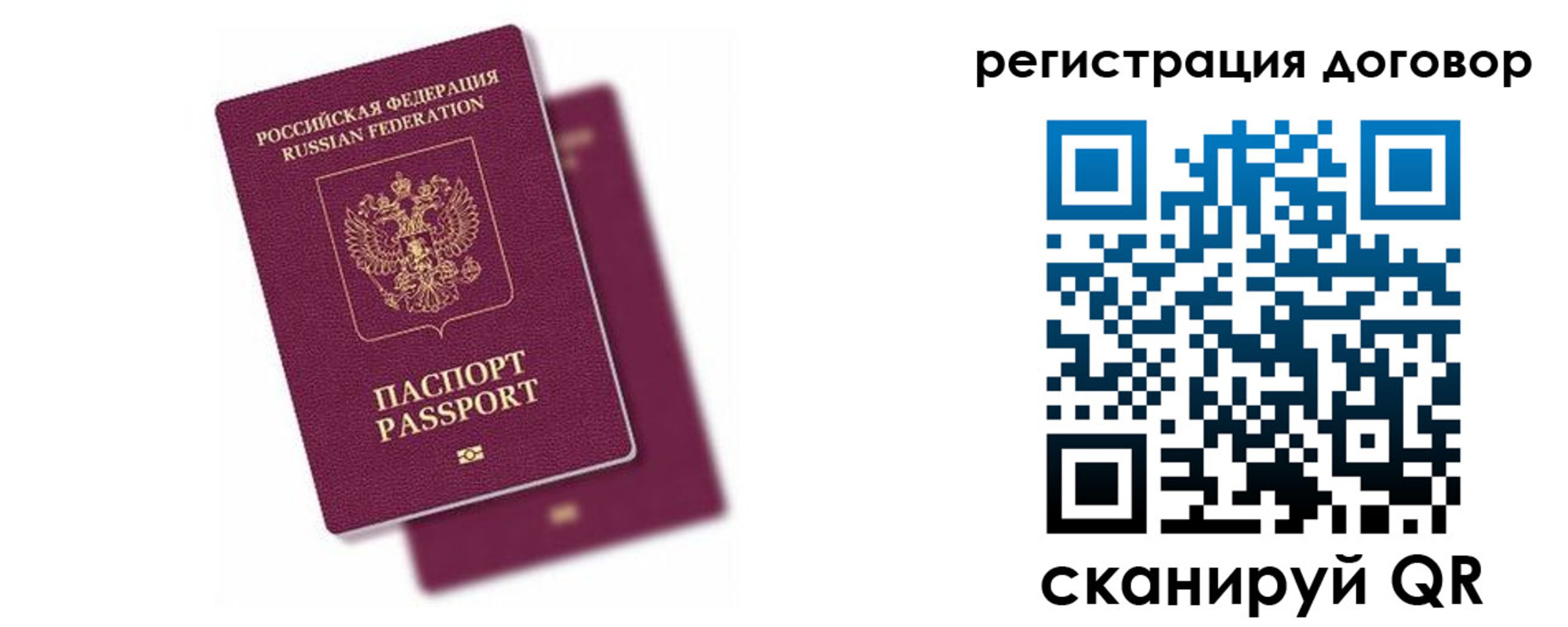 временная регистрация поиск в Чите