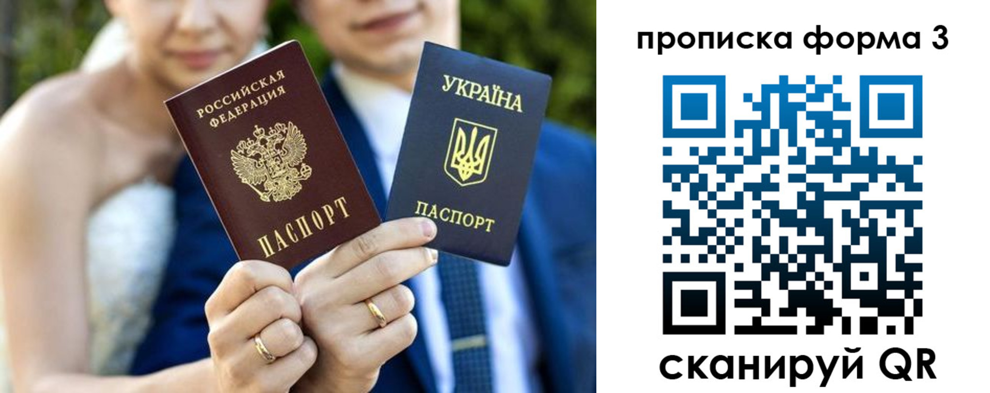 прописка в Чите