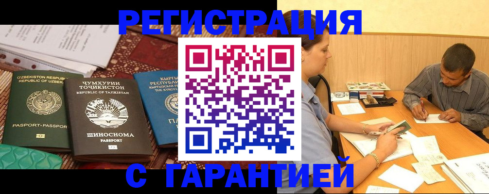 регистрация для дет. сада в Чите